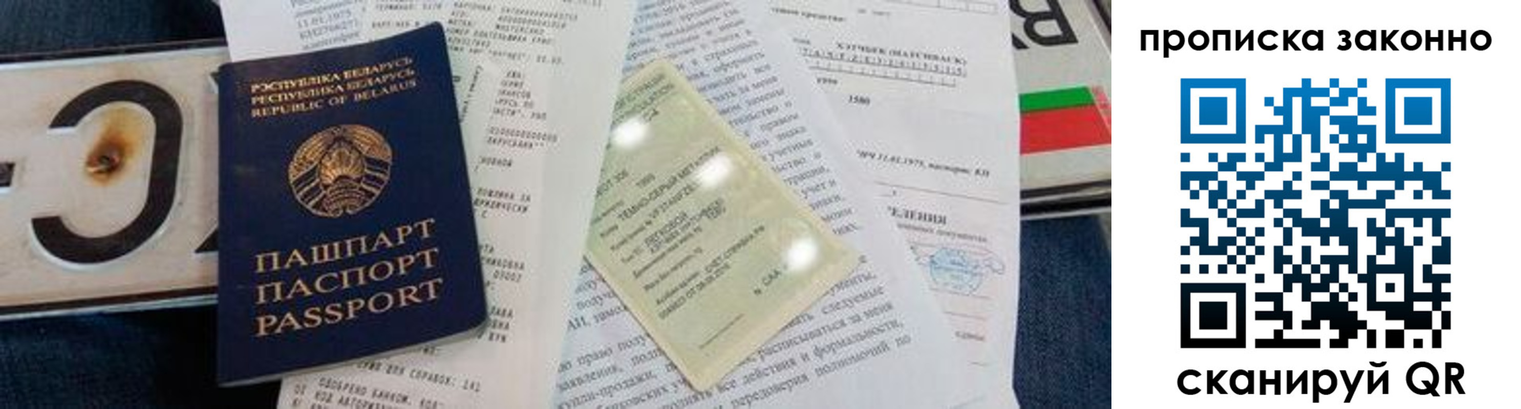 регистрация для дет. сада в Снежногорске