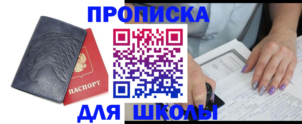 временная регистрация поиск в Снежногорске