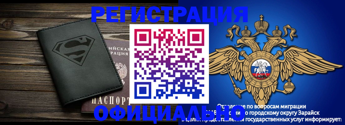 прописка паспорт в Снежногорске